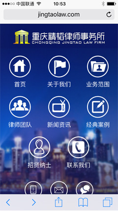 精韬律师事务所手机网站截图